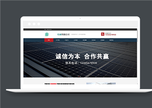 寬屏大氣機(jī)械設(shè)備生產(chǎn)企業(yè)html網(wǎng)站模板-HTML5模板