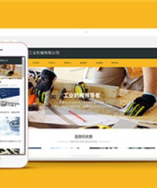 黃色工業(yè)機械制造型企業(yè)前端模板