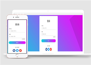 高級(jí)漸變紫企業(yè)后臺(tái)寬屏通用模板下載-HTML5模板