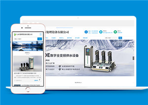 污水處理設(shè)備企業(yè)官網(wǎng)前端模板下載-前端模板