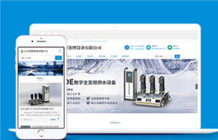 污水處理設(shè)備企業(yè)官網(wǎng)前端模板下載-Toy模板網(wǎng)編號(hào)14495