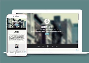 時尚企業(yè)團隊展示單頁面網(wǎng)站HTML5模板-HTML5模板