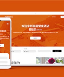橙色旅游酒店預(yù)訂單頁面網(wǎng)站HTML5模板-HTML5模板