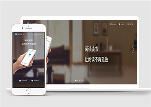 中文寬屏公司閱讀企業(yè)通用響應式模板下載-HTML5模板