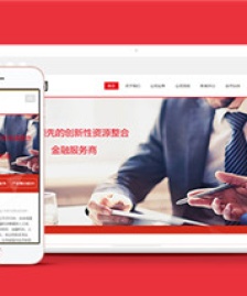 紅色金融投資行業(yè)響應(yīng)式模板下載