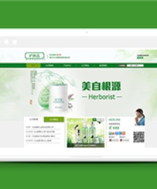 綠色荷花背景高雅品牌化妝品公司網(wǎng)站模板