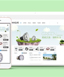 淡綠色簡約LED節(jié)能燈公司網站模板