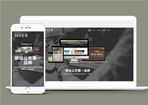 HTML5推廣信息科技公司響應(yīng)式網(wǎng)站模板-HTML5模板