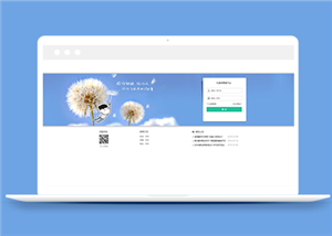 html商家會員登錄后臺登錄網站模板-HTML5模板