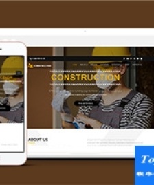 建筑施工工程監(jiān)理響應(yīng)式單頁模板