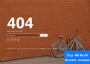 404錯(cuò)誤頁(yè)模板下載-HTML5模板