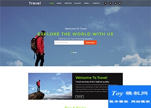 登山徒步旅行俱樂部線路推薦網(wǎng)頁模板-HTML5模板