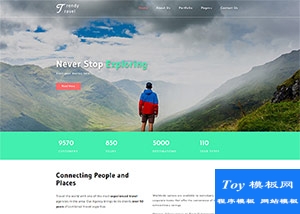 個人徒步旅行日記html5模板-手機模板