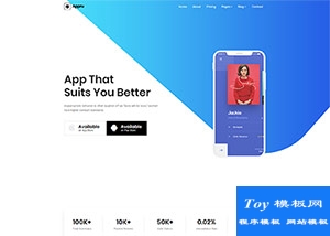 超級(jí)APP應(yīng)用下載宣傳企業(yè)官網(wǎng)模板