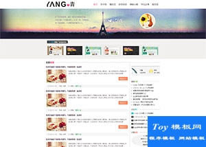 慢生活個人博客blog html模板下載-HTML5模板
