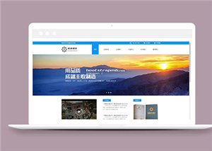 寬屏機械制造企業(yè)源碼模板下載-HTML5模板