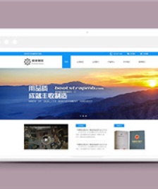 寬屏機(jī)械制造企業(yè)源碼模板下載