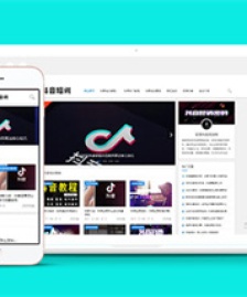 抖音培訓教材類網站前端模板