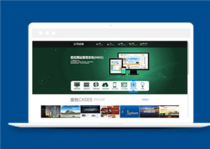 簡(jiǎn)約網(wǎng)站建設(shè)公司模板免費(fèi)下載-HTML5模板