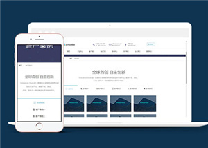 簡約公司響應(yīng)式網(wǎng)站模板下載-HTML5模板