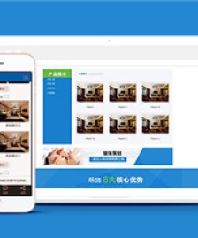 藍色裝修策劃公司網(wǎng)站前端模板下載