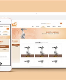 智能科技公司網(wǎng)頁模板下載