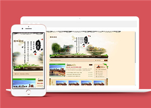 詩(shī)意市政園林景觀苗木網(wǎng)站前端模板-前端模板