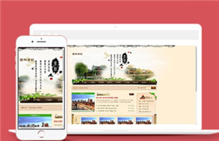 詩(shī)意市政園林景觀苗木網(wǎng)站前端模板-Toy模板網(wǎng)編號(hào)9151