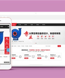 紅色簡(jiǎn)約離心風(fēng)機(jī)機(jī)械制造前端模板