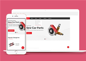 簡潔響應(yīng)式汽車配件銷售商店網(wǎng)站模板-HTML5模板