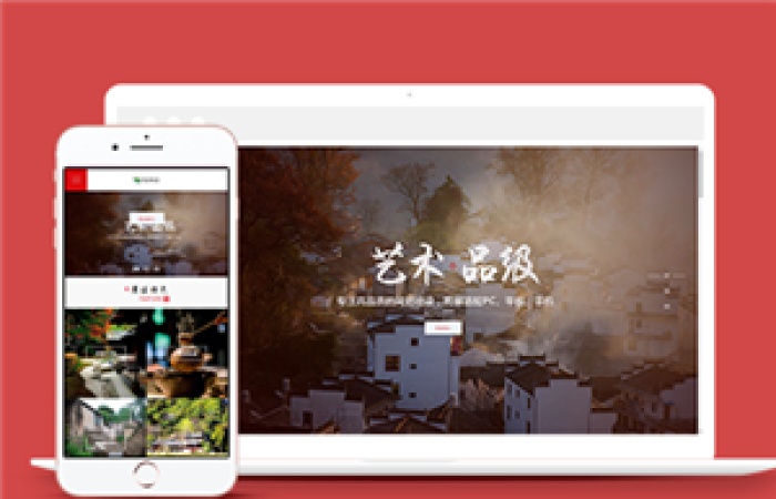 響應(yīng)式民宿旅游景區(qū)類企業(yè)前端CMS模板下載-Toy模板網(wǎng)編號(hào)12170
