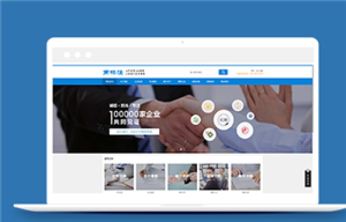藍色財務會計類企業(yè)前端CMS模板下載-Toy模板網(wǎng)編號12230