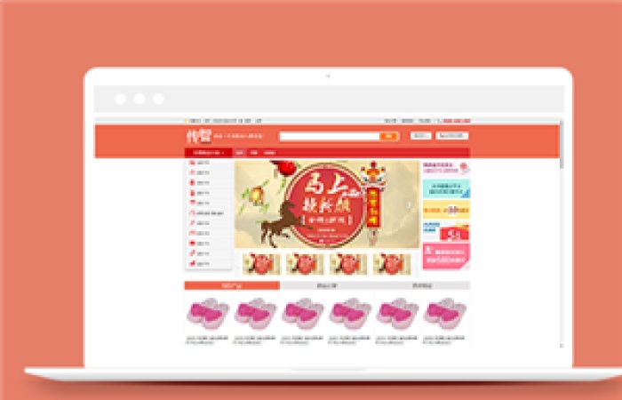 橙色生活類購物在線商城網站html模板-Toy模板網編號12410