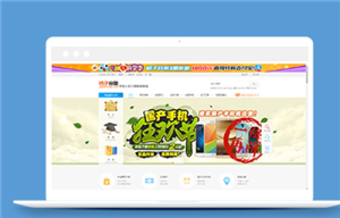 桔子分期購(gòu)物電子商城整站html模板-Toy模板網(wǎng)編號(hào)12430