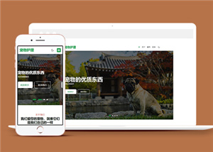 寬屏清爽寵物個人主頁HTML5網(wǎng)站模板-HTML5模板