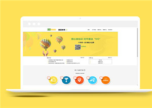 黃色簡潔培訓公司教育網(wǎng)站模板下載-HTML5模板