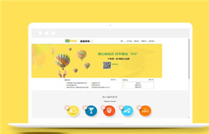 黃色簡潔培訓公司教育網(wǎng)站模板下載-Toy模板網(wǎng)編號12486