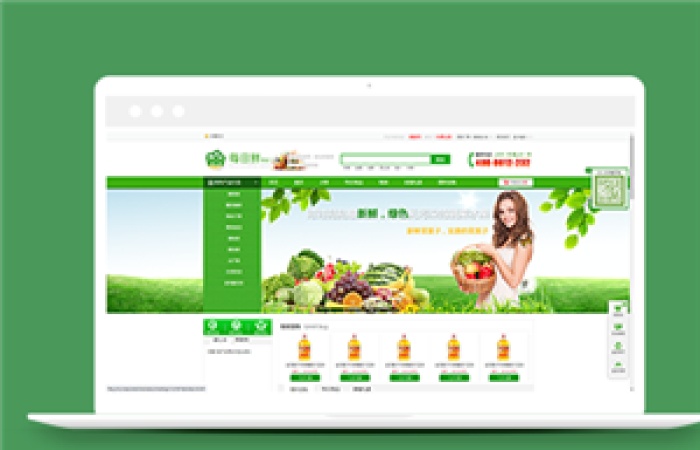 綠色無公害蔬菜水果商城網(wǎng)站模板html源碼-Toy模板網(wǎng)編號12526