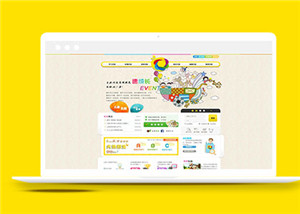 黃色兒童教育網(wǎng)站html5模板下載-HTML5模板