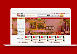 紅色酒葡萄酒商城前端模板源碼下載-HTML5模板