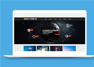 藍色通用的科技公司網(wǎng)站html整站模板下載-HTML5模板
