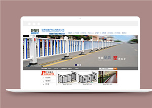 藍(lán)色城市護(hù)欄工程公司html源碼下載-HTML5模板