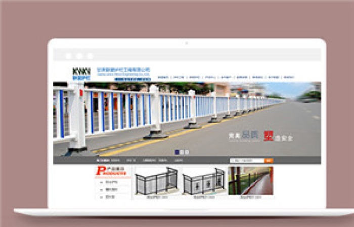 藍(lán)色城市護(hù)欄工程公司html源碼下載-Toy模板網(wǎng)編號(hào)12777