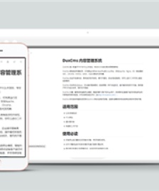 干凈自適應(yīng)文檔內(nèi)容管理系統(tǒng)網(wǎng)站模板