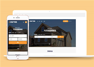 HTML5寬屏房地產(chǎn)銷售公司網(wǎng)站模板-HTML5模板