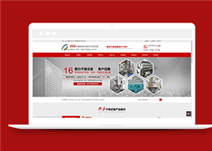 紅色大氣干燥設(shè)備制造公司網(wǎng)站模板-HTML5模板