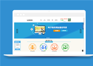 藍(lán)色商城建站網(wǎng)絡(luò)科技公司網(wǎng)站模板-HTML5模板