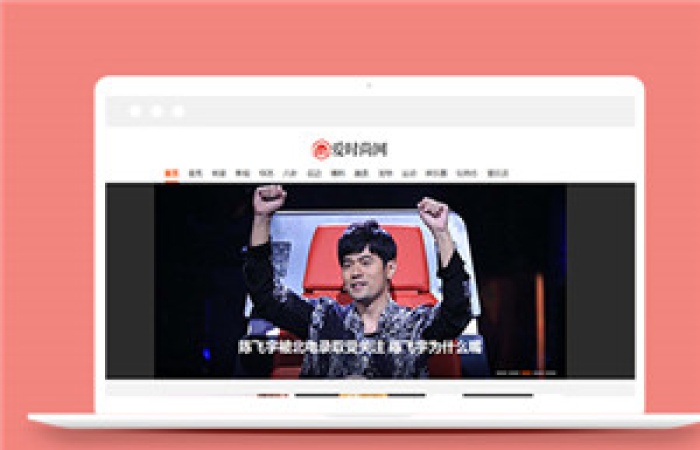 時(shí)尚娛樂新聞資訊類網(wǎng)站前端模板下載-Toy模板網(wǎng)編號(hào)13337