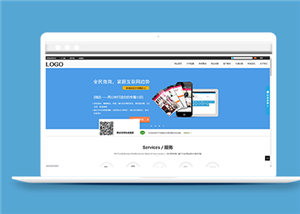 藍(lán)色精美軟件開發(fā)科技公司網(wǎng)站模板-HTML5模板