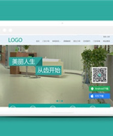 淺藍(lán)色牙科門診醫(yī)院網(wǎng)站html整站模板下載